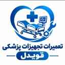تعمیرات تجهیزات پزشکی قویدل، تعمیر تشک مواج و تخت بیمارستانی در رشت