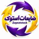 ضایعات استوک، مرکز خرید و فروش ضایعات در دماوند
