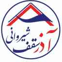 آذرسقف شیروانی، نصاب پوشش سقف سوله شیروانی و ساندویچ پانل در تهران