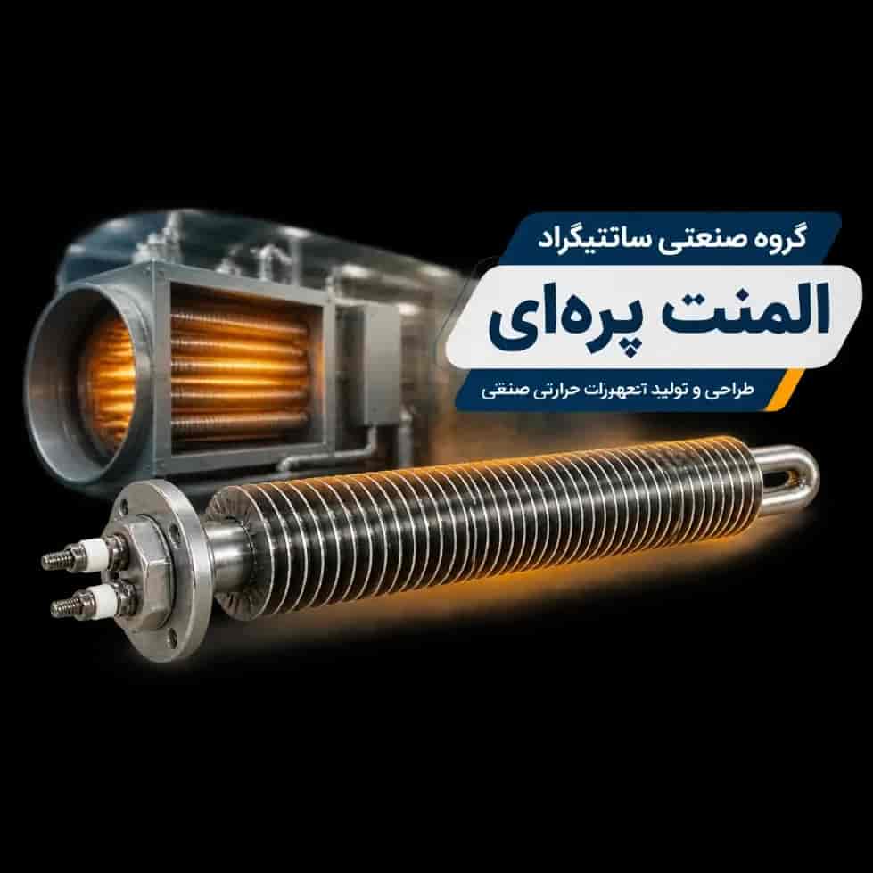 ساخت المنت پره ای