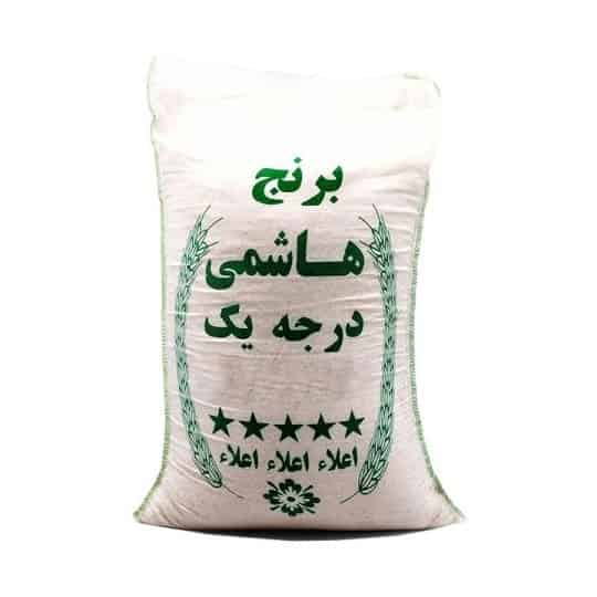 برنج هاشمی