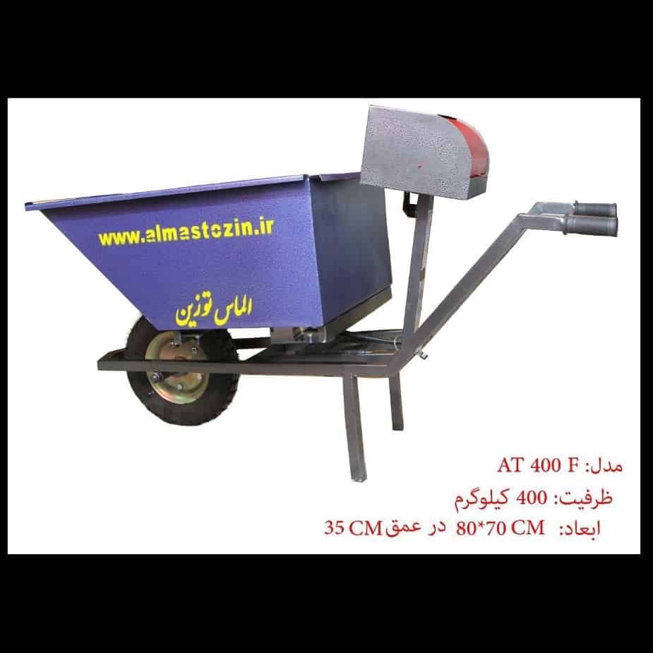 باسکول فرغونی تک چرخ