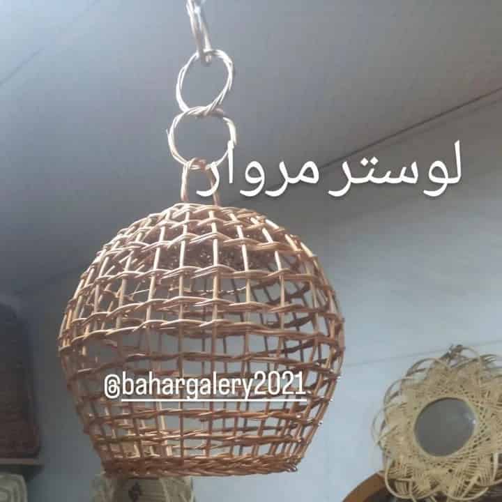 لوستر مروار