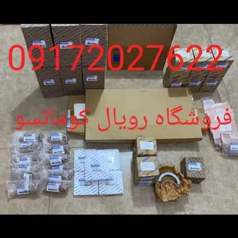 لوازم کامل موتوری ۱۰۲ دارم اصل کوماتسو