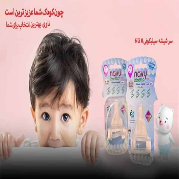 سر شیشه سیلیکونی ۶_۰