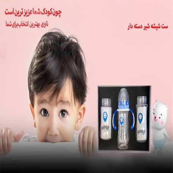 ست شیشه شیر دسته دار