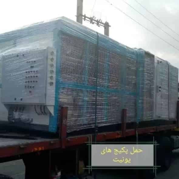 حمل پکیج های یونیت