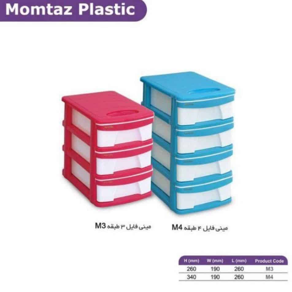 مینی فایل کشویی