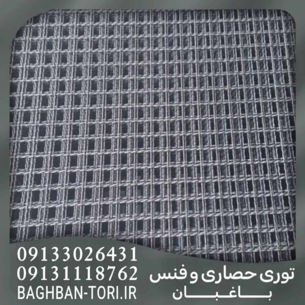 توری پرسی