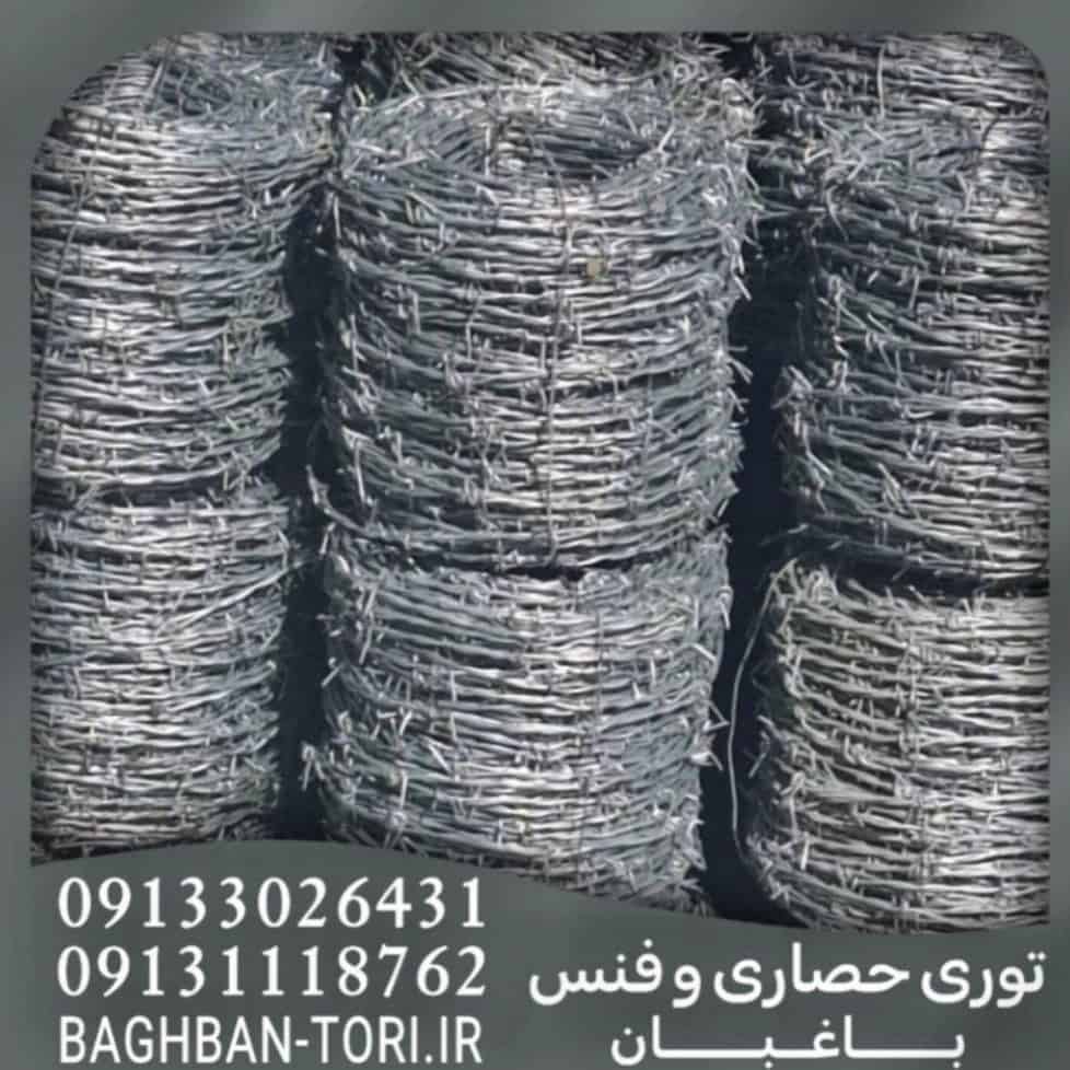 سیم خاردار