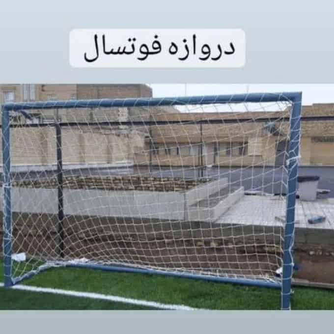 دروازه فوتسال