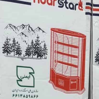 بخاری برقی ابر استار ۳ و ۴ المنت فن دار