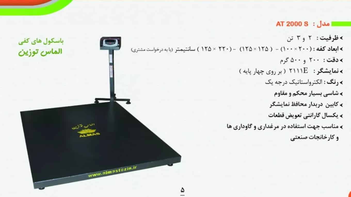 معرفی محصولات به زبان های انگلیسی و روسی AT 2000 s