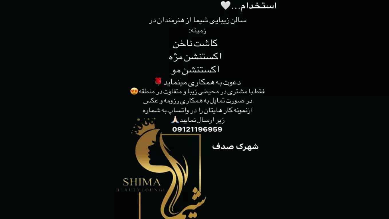 استخدام