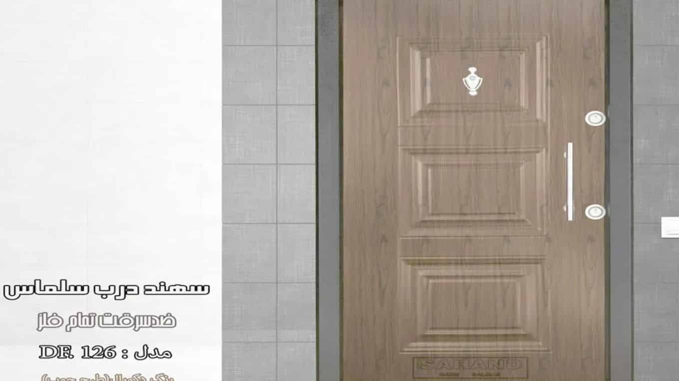 آتار درب ابهر