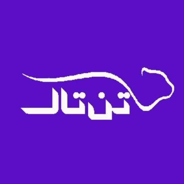 تن تاک