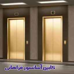 سناتور کابین