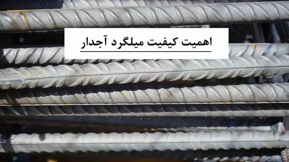 سپاهان آهن کیش فروش انوع آهن آلات در کیش