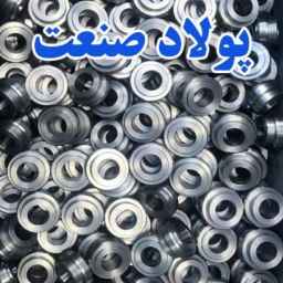 تولید قطعات صنعتی تراشکاری ماشین سازی فلزکاری پولاد صنعت در خمین مرکزی