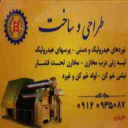 ماشین سازی هیدرولیک عزیزی ساخت جک های هیدرولیک و بتن ریز در البرز