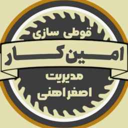 قوطی سازی امین کار در قم