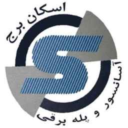 شرکت اسکان برج