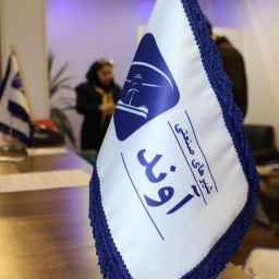 شیرآلات آوند ، شیرچاقویی و پینچ ولو در تهران