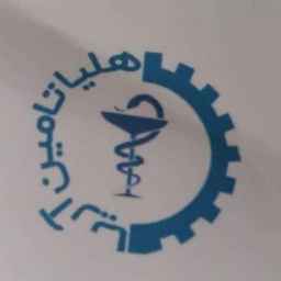 هلیا تامین آریا