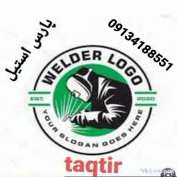پارس استیل اسپادانا