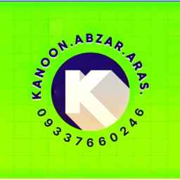 کانون ابزار ارس