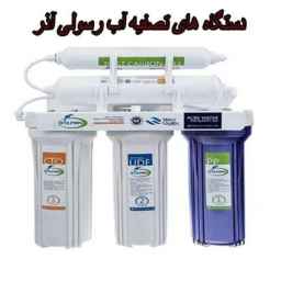 تصفیه آب رسولی آذر