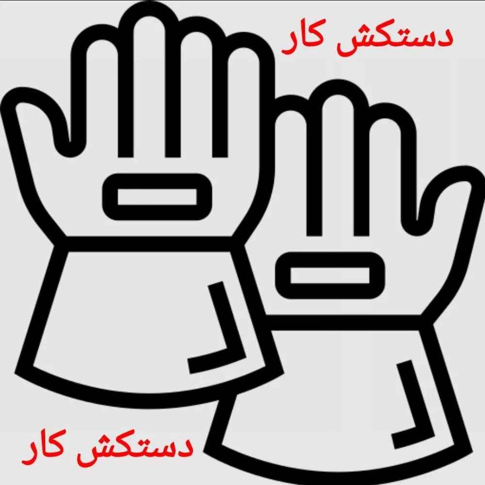 دستکش