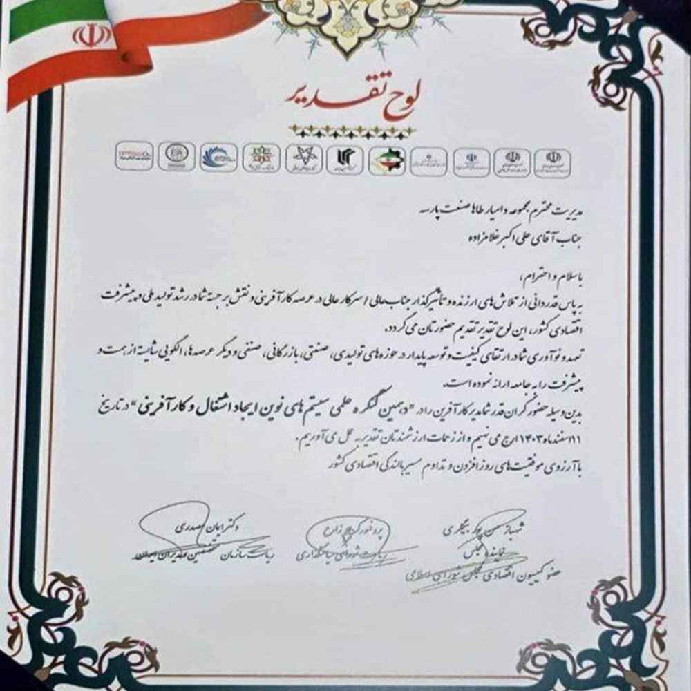 طاها صنعت