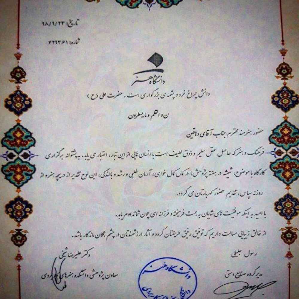 شیشه گری رضا دهاقین