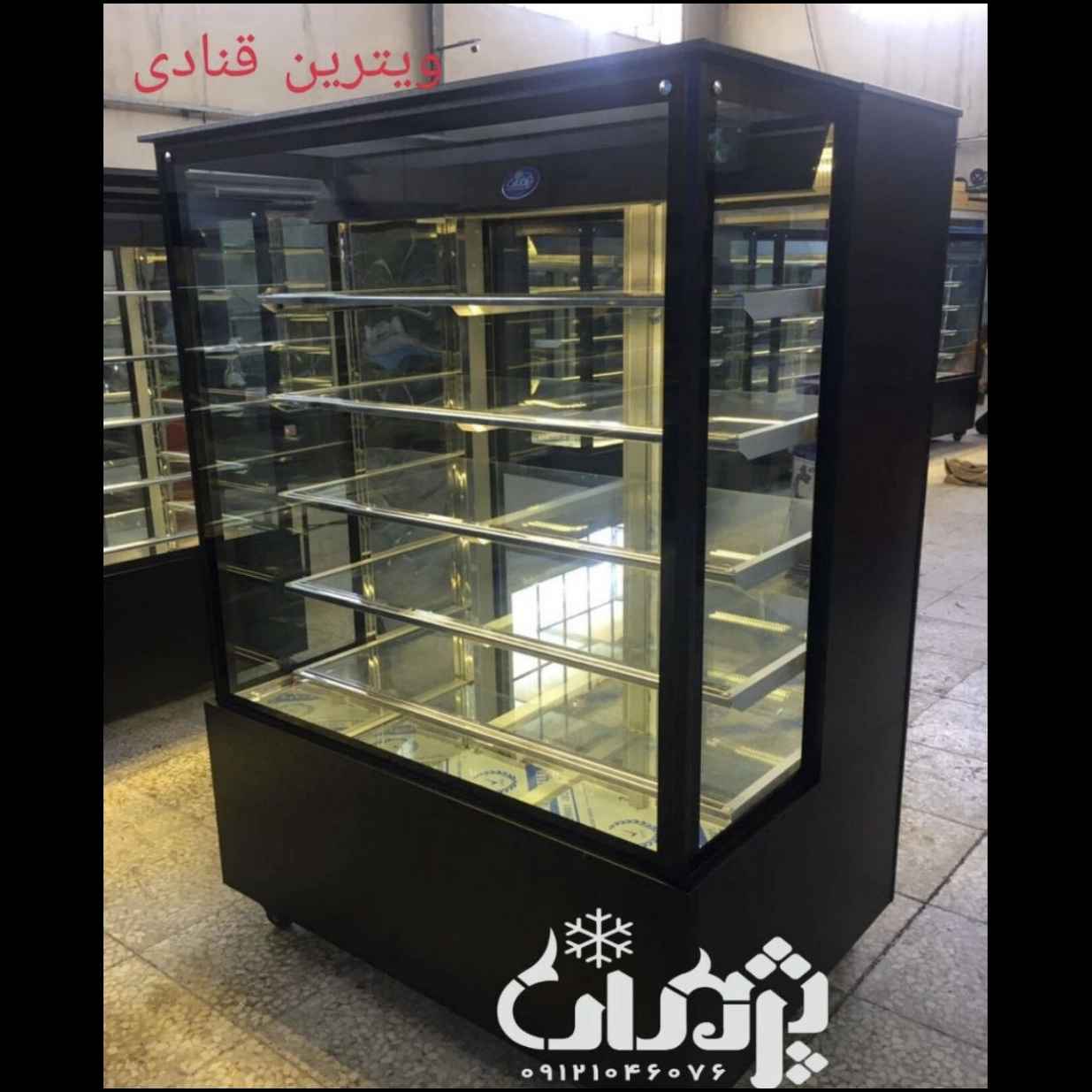 یخچال قنادی