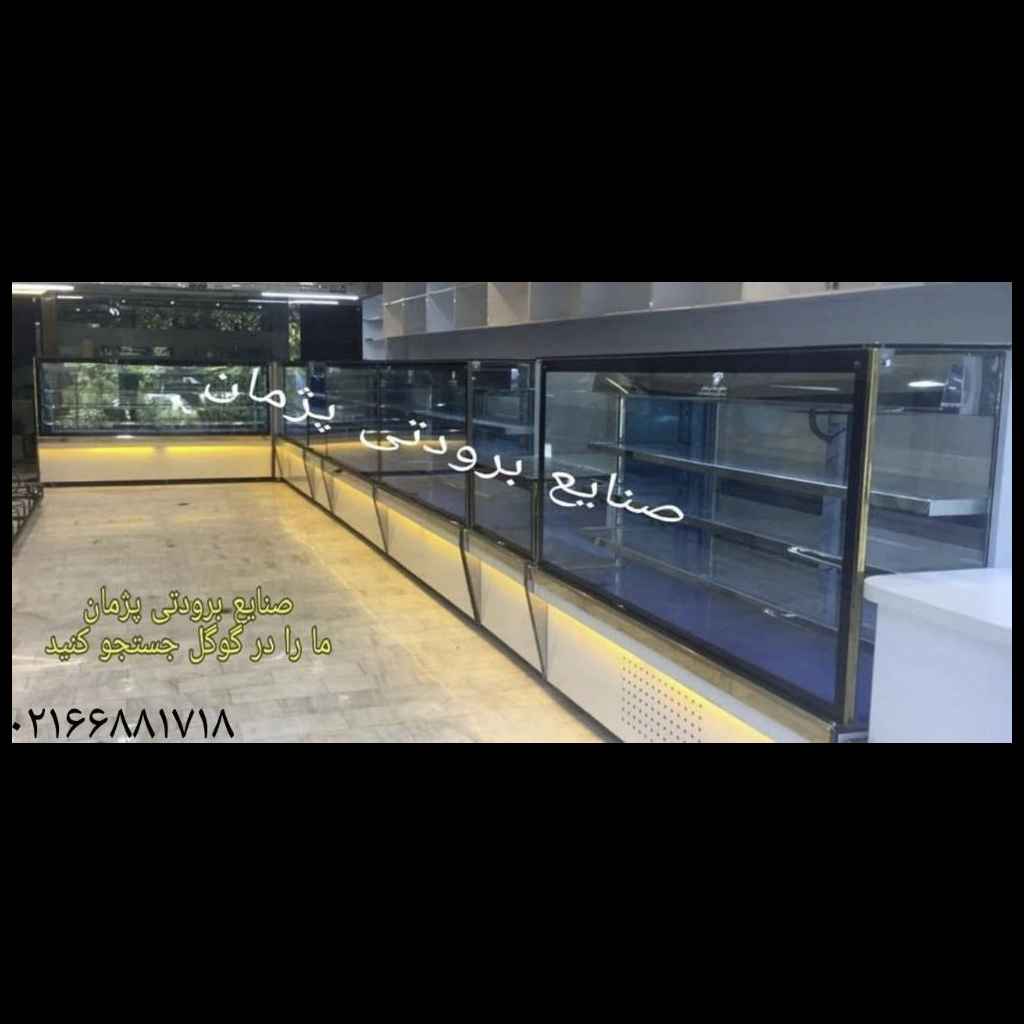 یخچال قنادی