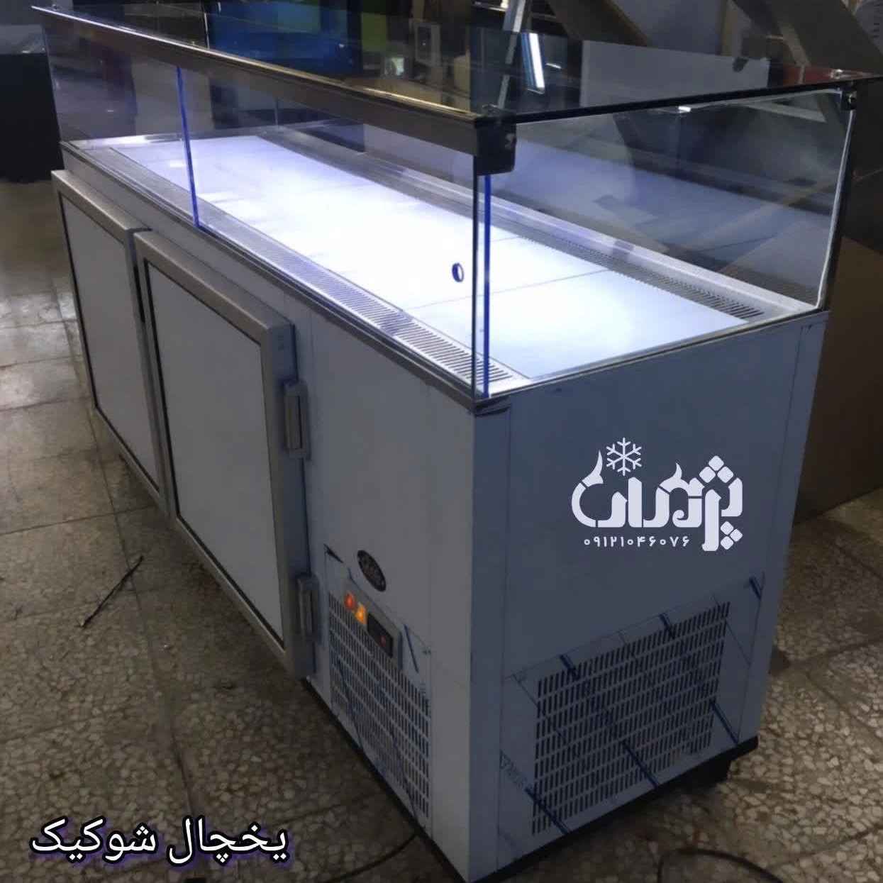 یخچال قنادی