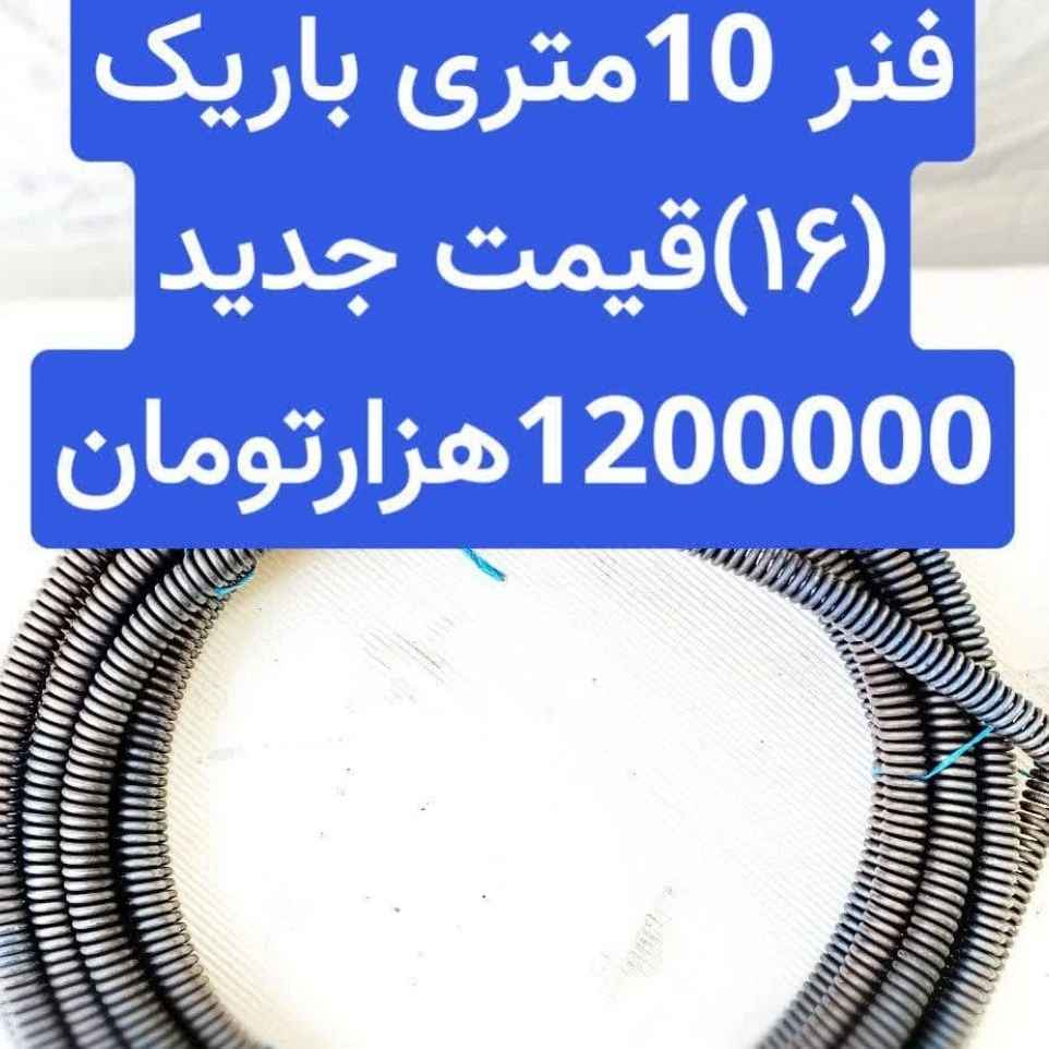 فنر