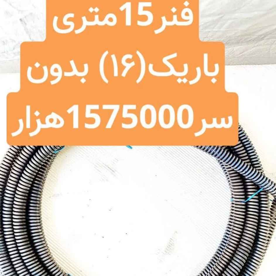 فنر