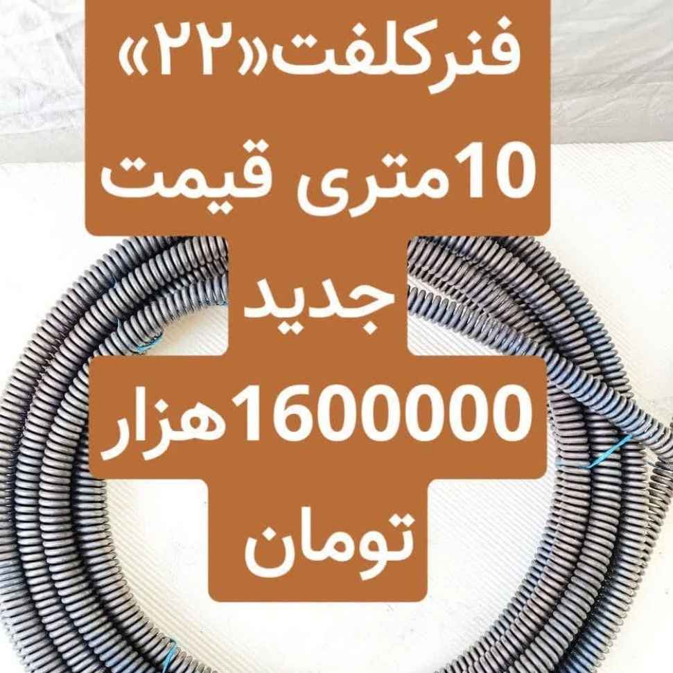 فنر
