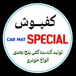 تولیدی کفی ۵بعدی اسپشیال (عمده)