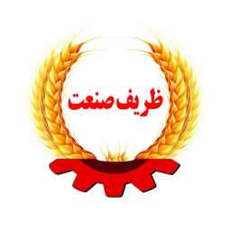 ظریف صنعت