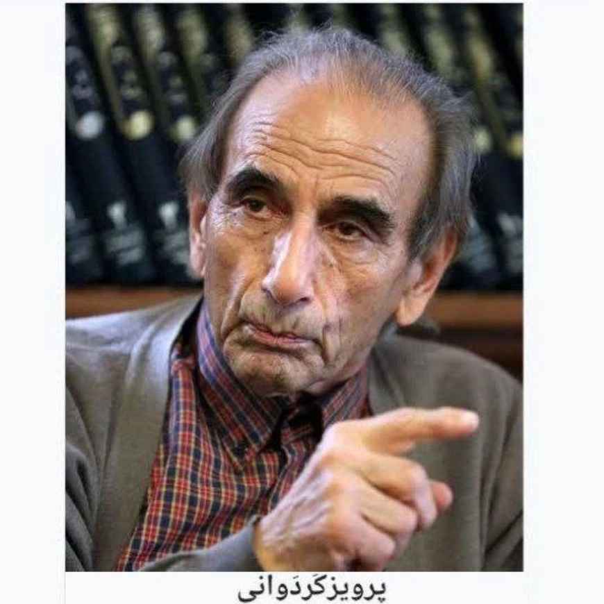 پروفسور کردوانی پدر کویر ایران