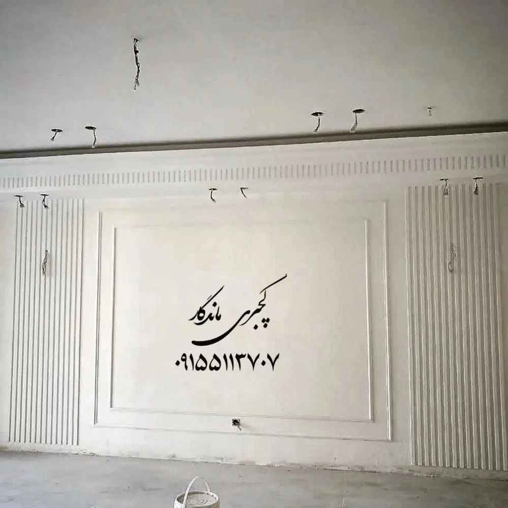 مرکز تخصصی گچبری پیش ساخته ماندگار در مشهد