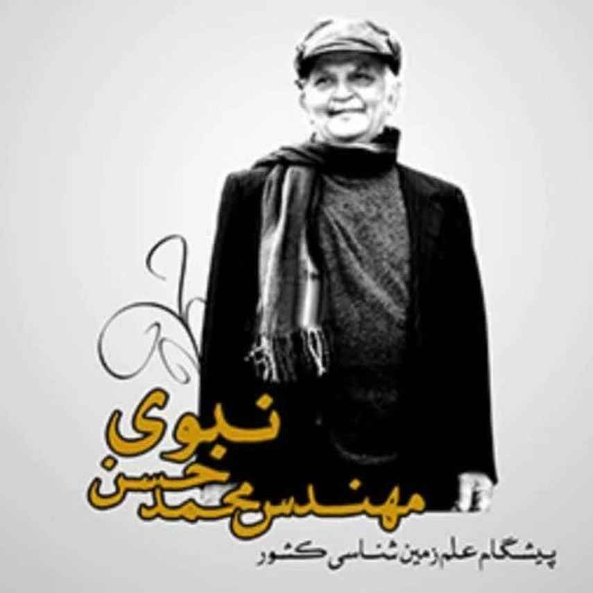 نبوی