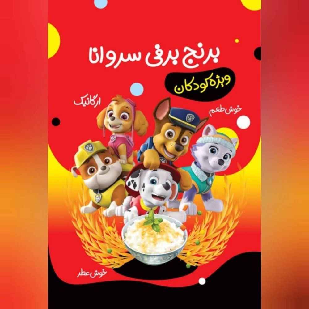 تولید کننده انواع برنج های صددرصد ایرانی