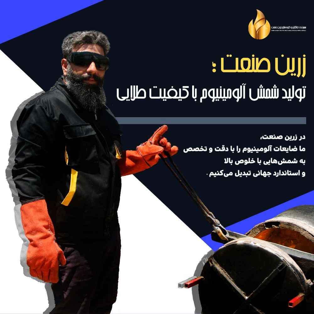 قالکاری در کرج