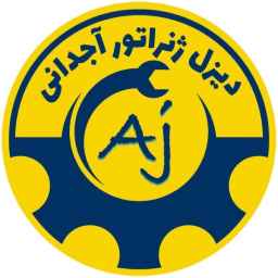دیزل ژنراتور آجدانی