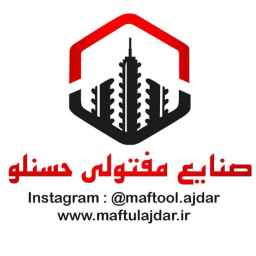 کارگاه مفتول آجدار و ساده حسنلو