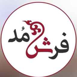 فروشگاه فرش مد آقازاده